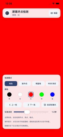 应用截图 2