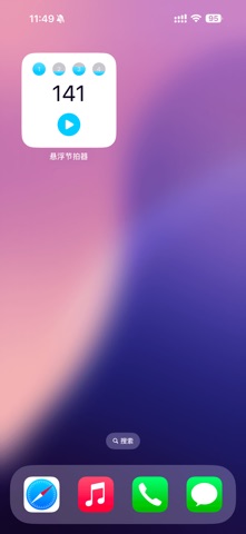 悬浮节拍器 - 乐谱上的节拍器 screenshot