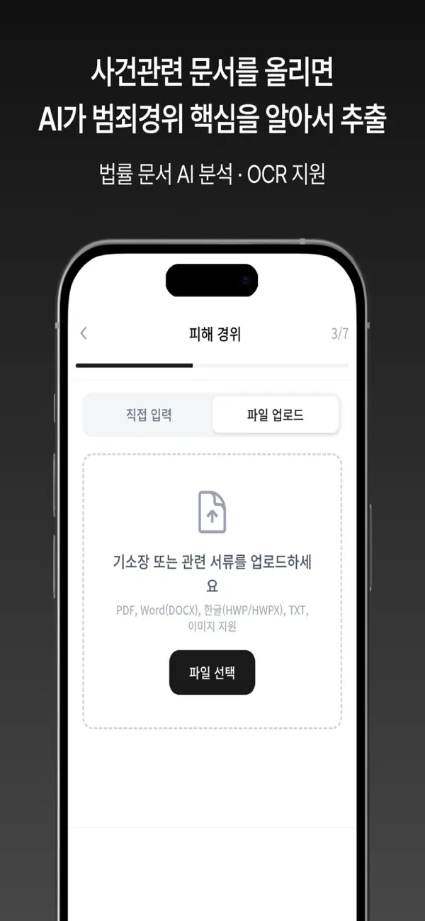 The Weight of Sincerity - An AI Petition for Severe Punishment Created by a Lawyer screenshot 5