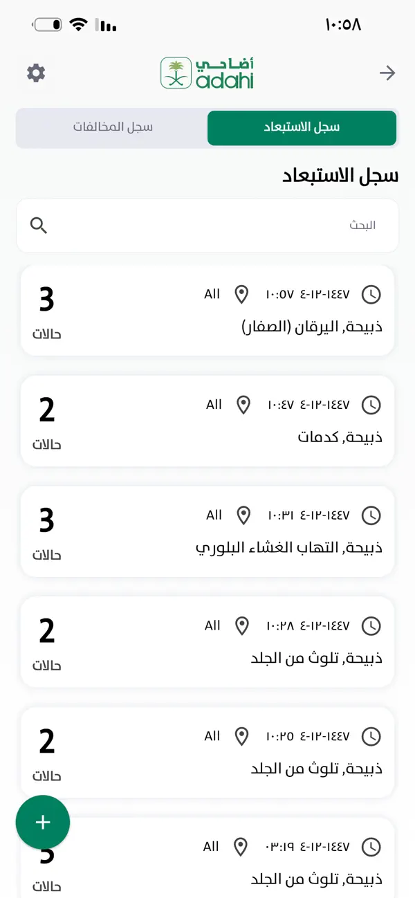 #4. VisionOps (iOS) بواسطة: 3i vision