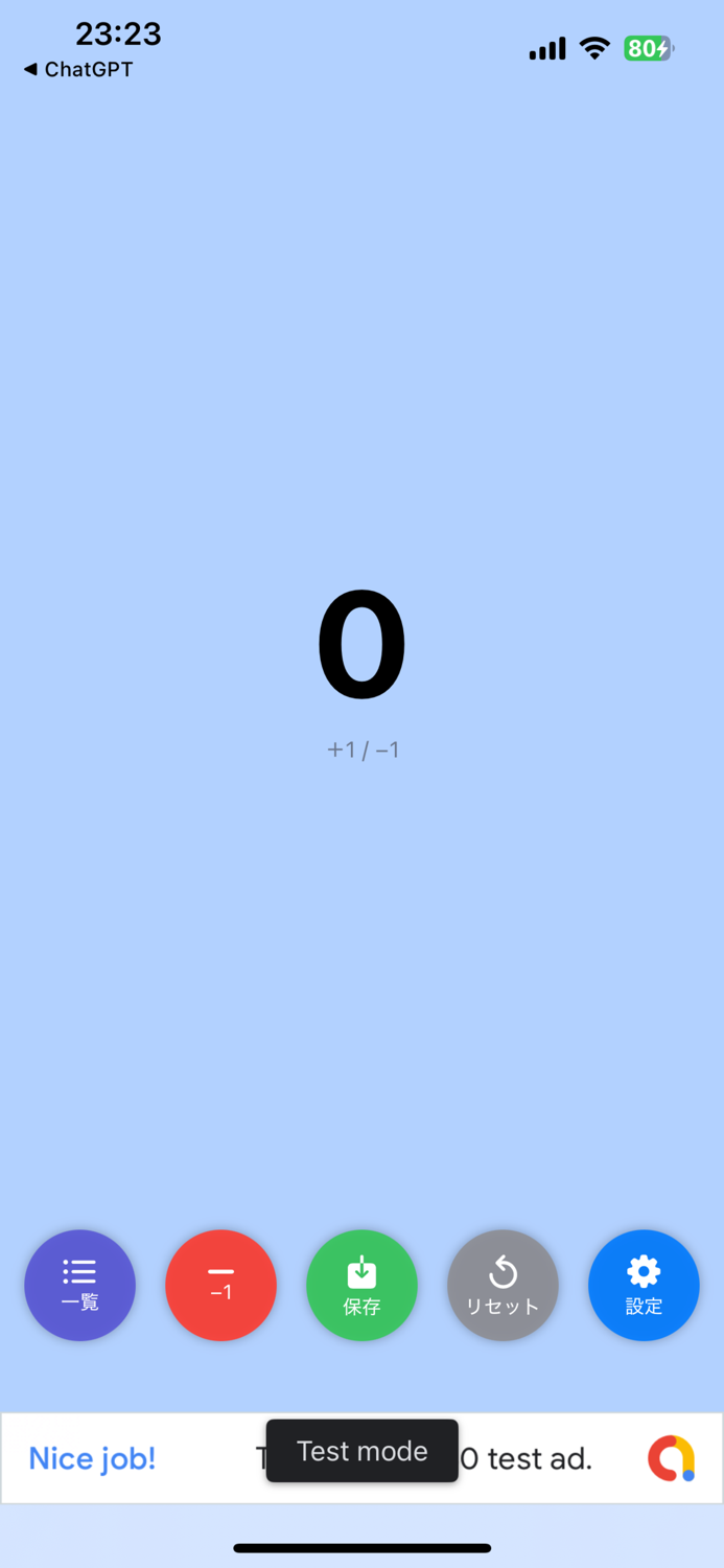 タップカウンター