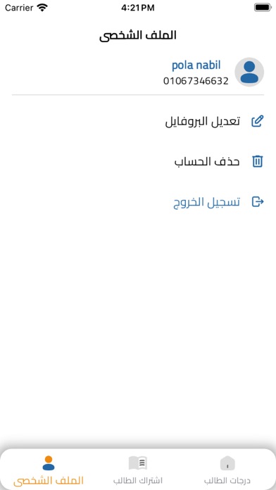 Step By Step Screenshot