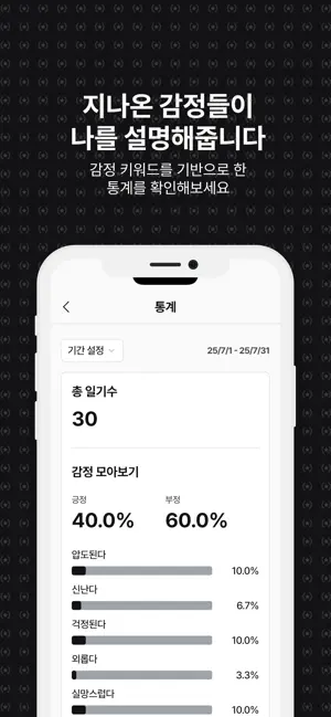 속마음 screenshot 3