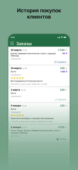 BIGBI Сэндвич-бар screenshot 3