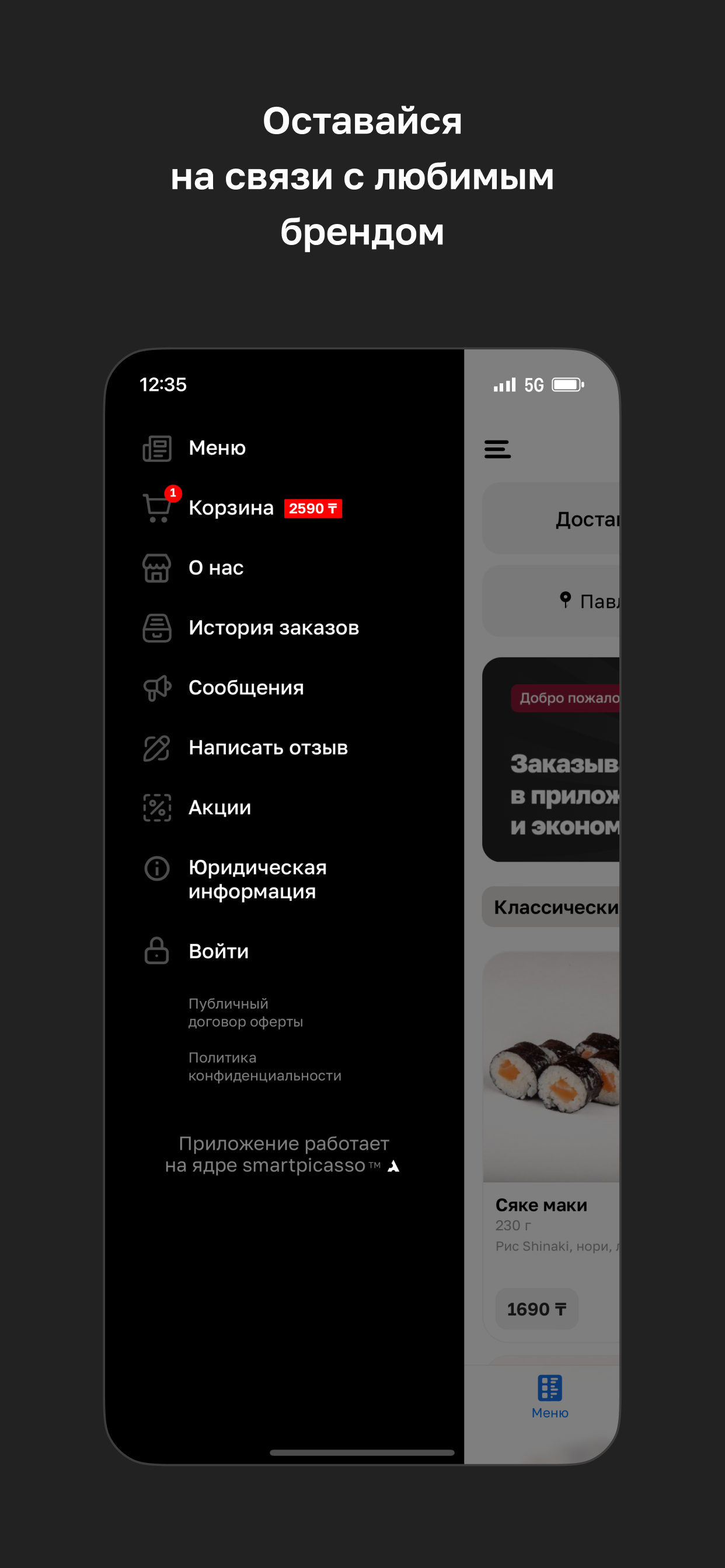 Friends Food · Павлодар