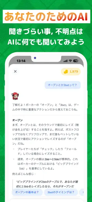 POKER Q'z ポーカー学習 & GTOトレーナー iPhone screenshot 5