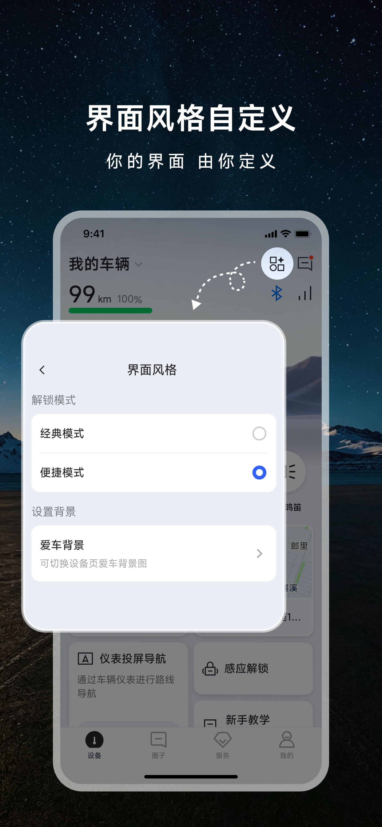 首驱出行