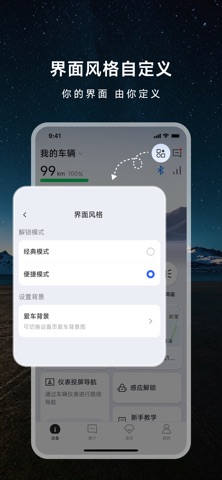 首驱出行 screenshot