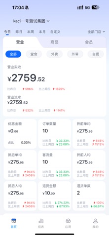 全来店云助手 screenshot