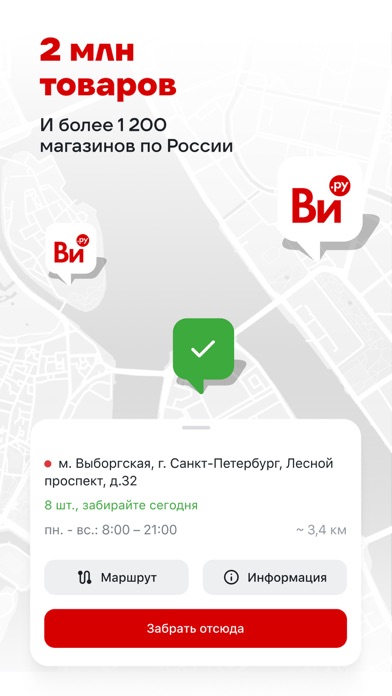ВсеИнструменты.ру iPhone screenshot 4 - Shopping app