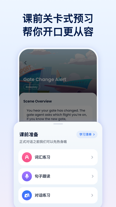 TalkMe: Speak & Learn English 截圖 5