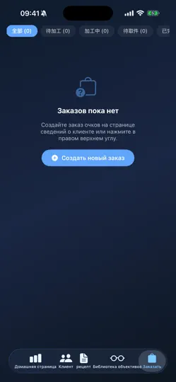 Скриншот Помощник по оптометрии — на iPhone 5