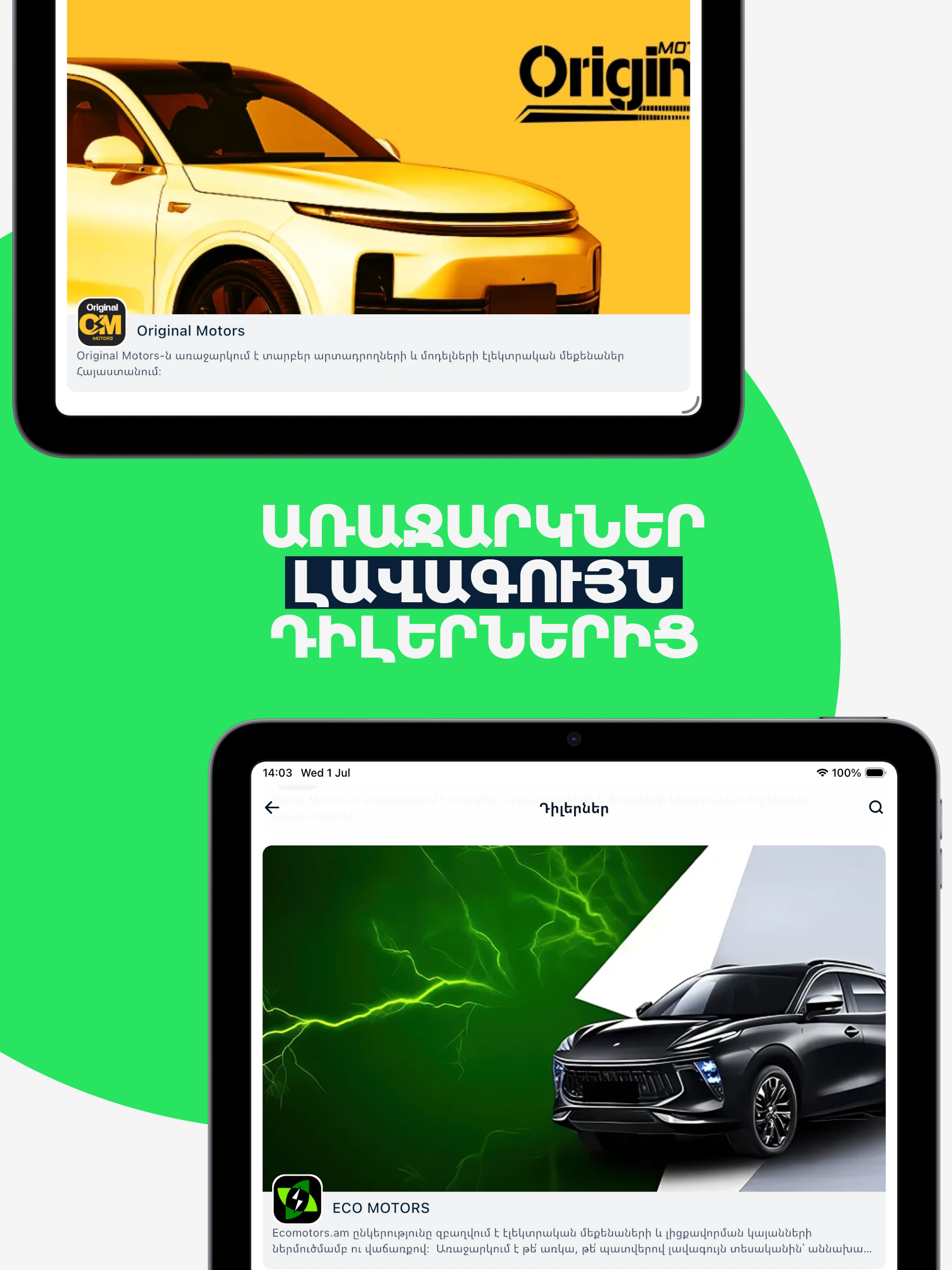 eDrive.am screenshot 10