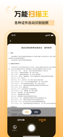 应用截图 1