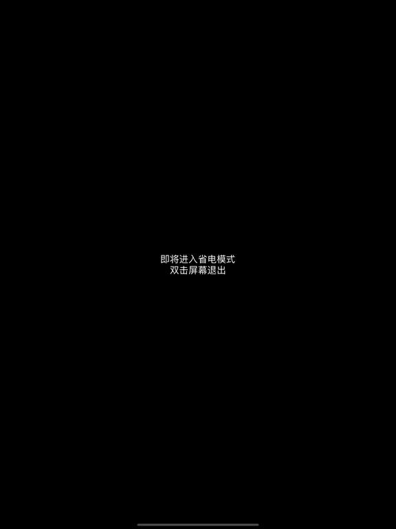 Screenshot #6 pour 目镜摄像机