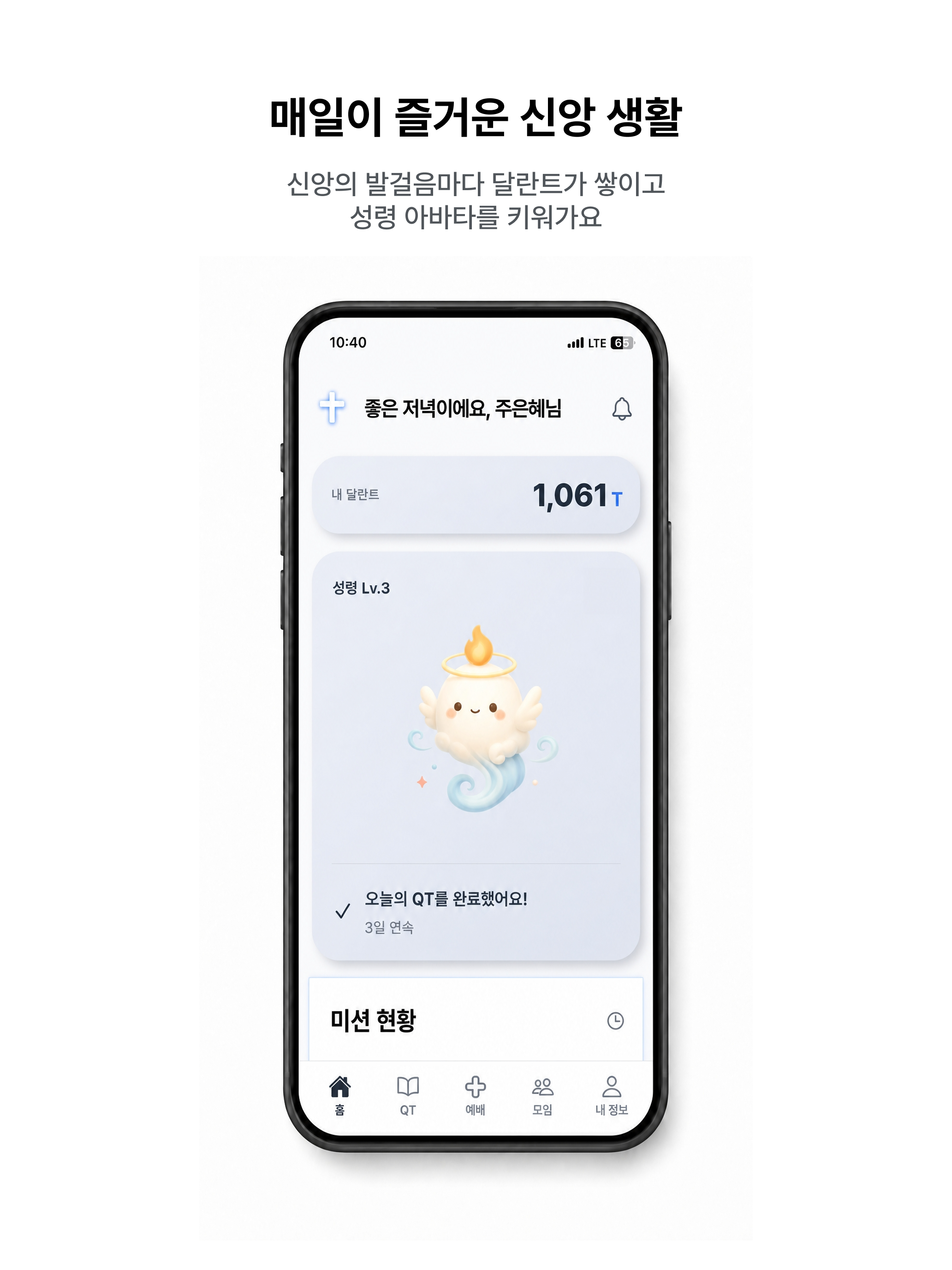 JoyChurch-조이처치 screenshot 7