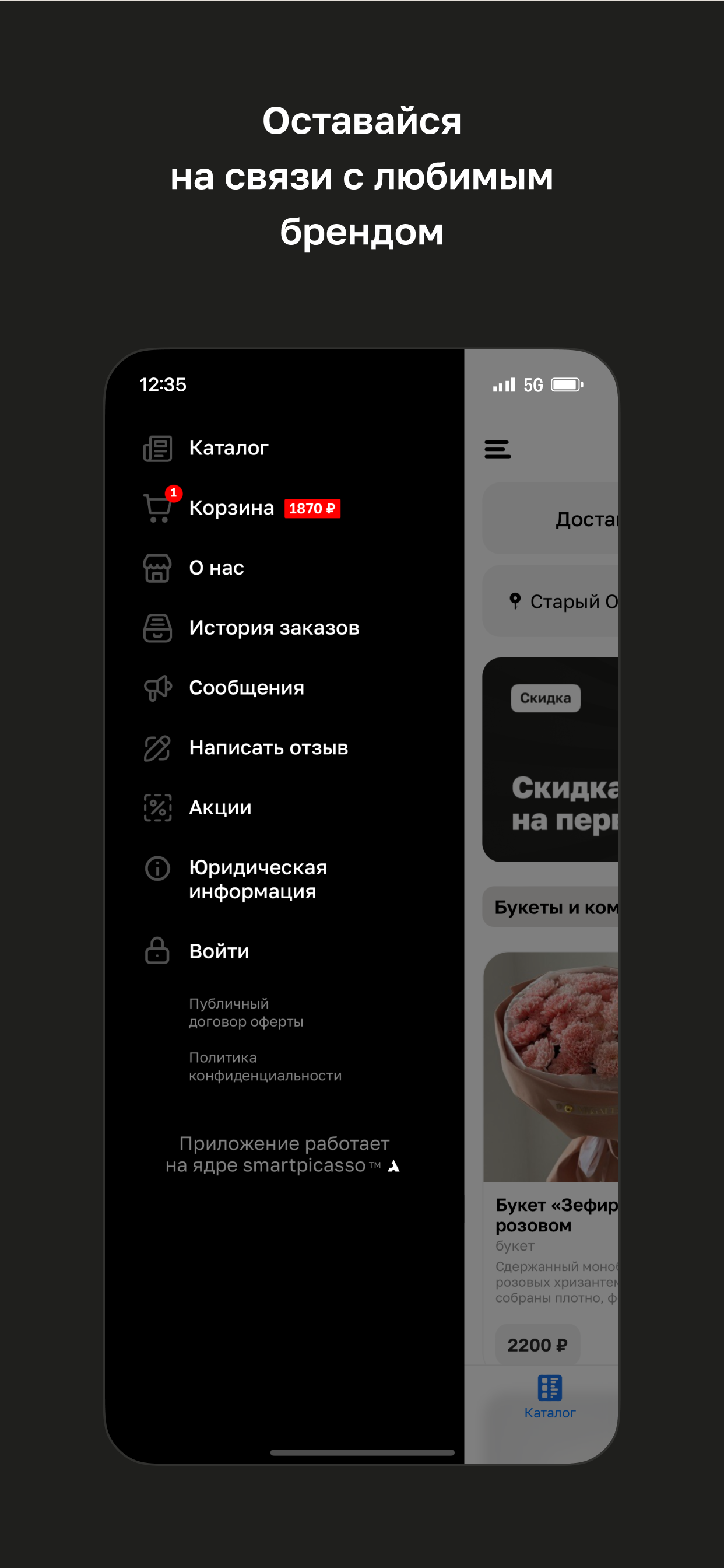 MegaFlora screenshot 4