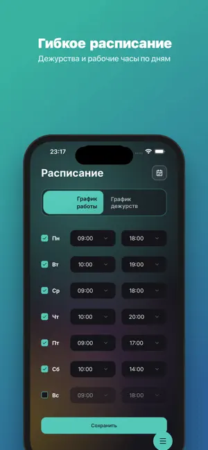 Мой.Физрук screenshot 4