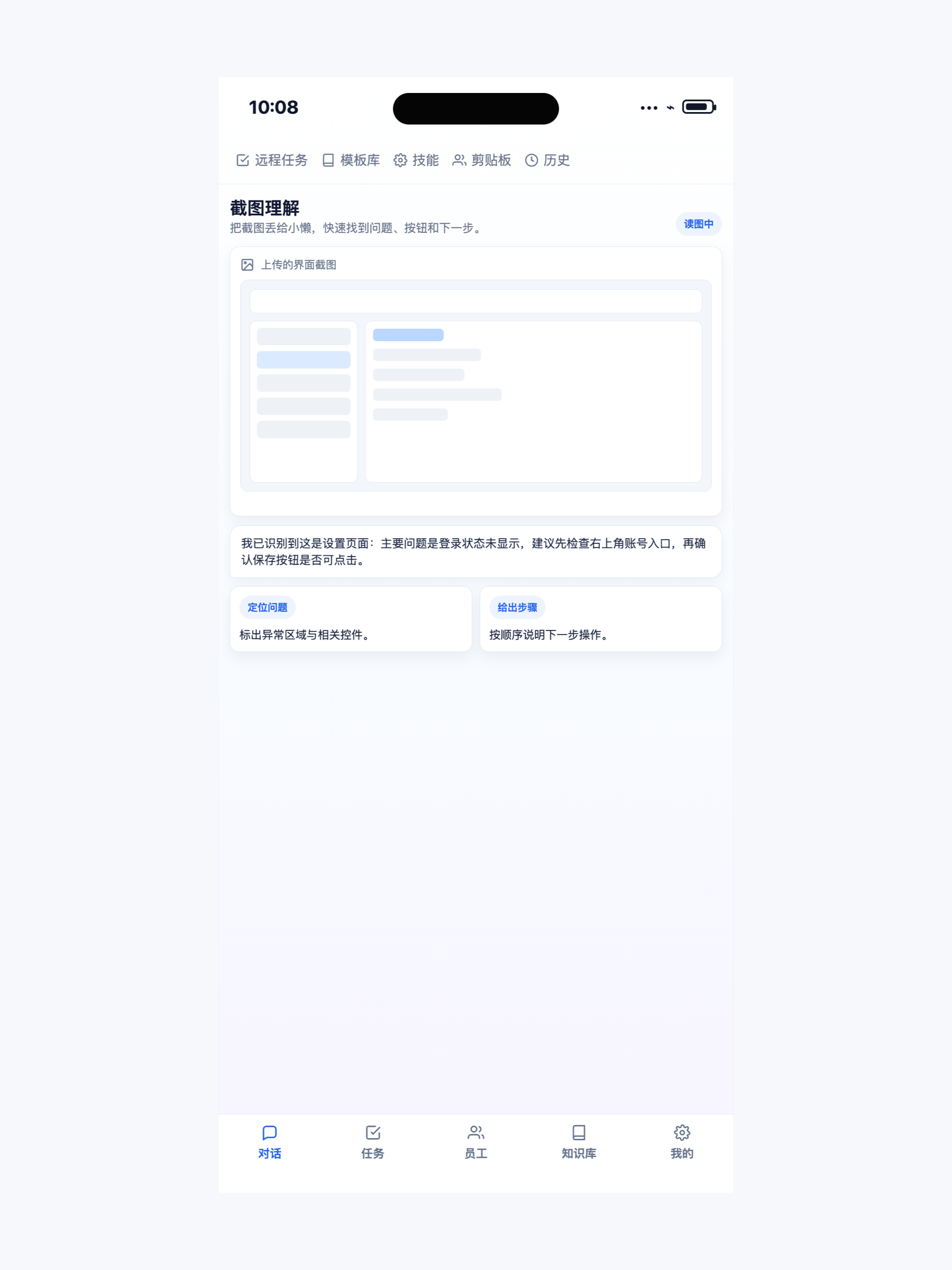 小懒 screenshot 8