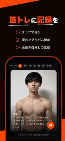 Muscle Pro Screenshot 1 of 3