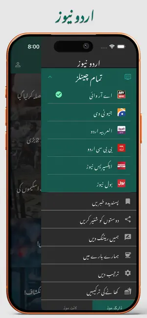 Urdu News - Pakistan screenshot 2