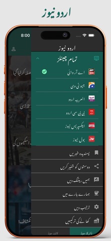 Urdu News - Pakistan screenshot