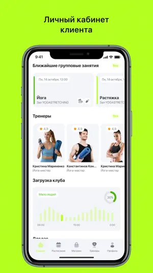 ПапаПадел screenshot 3