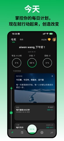Optimy:一站式目标管理助手 screenshot