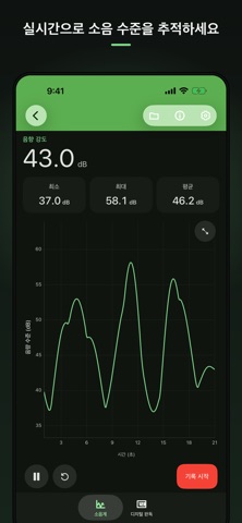 Physics Toolbox Sensor Suite iPhone screenshot 3