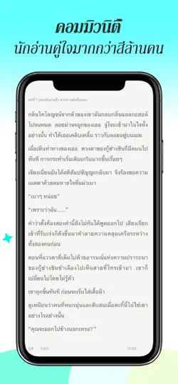 Captura de pantalla de Pinknovel - นิยาย อ่านออนไลน์ en iPhone 4