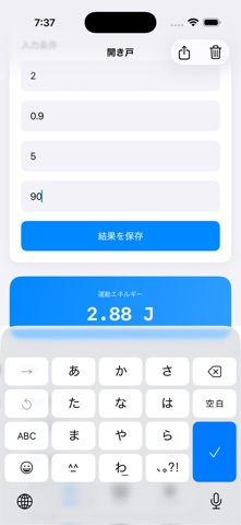 防火設備2 のスクリーンショット