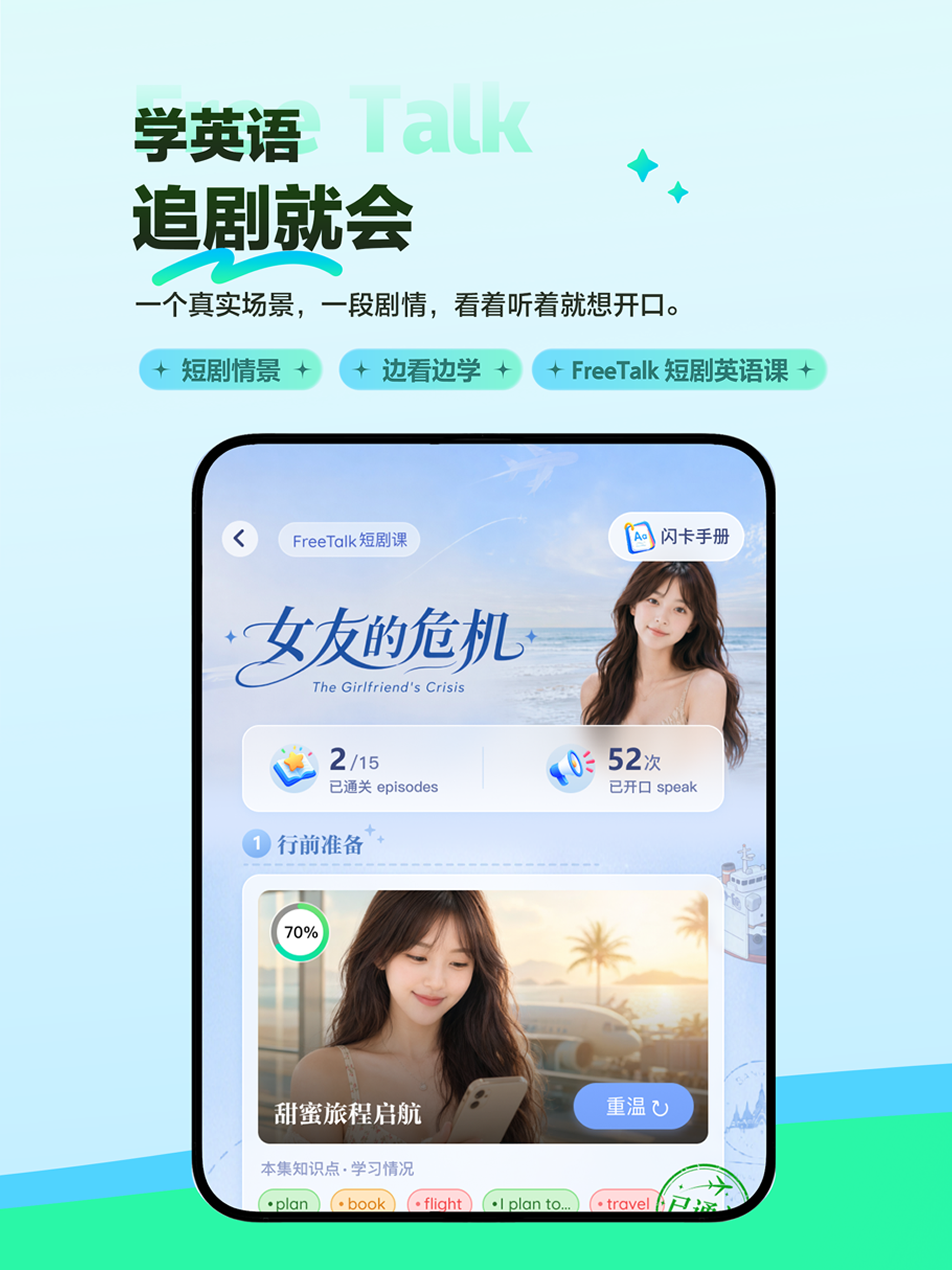 FreeTalk - AI English Learning screenshot 10
