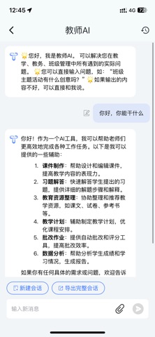 Our Teacher iPhone screenshot 1