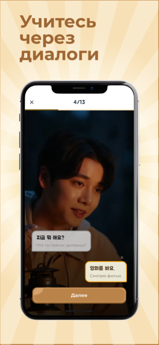 Korean Bites: Learn Korean Screenshot 5 of 7