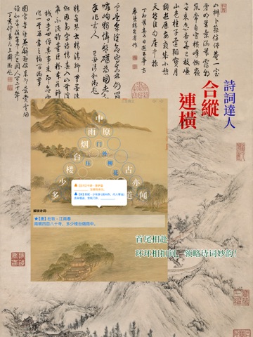 CrosswordCN iPad screenshot