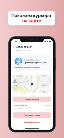 Камикадзе | Челябинск screenshot