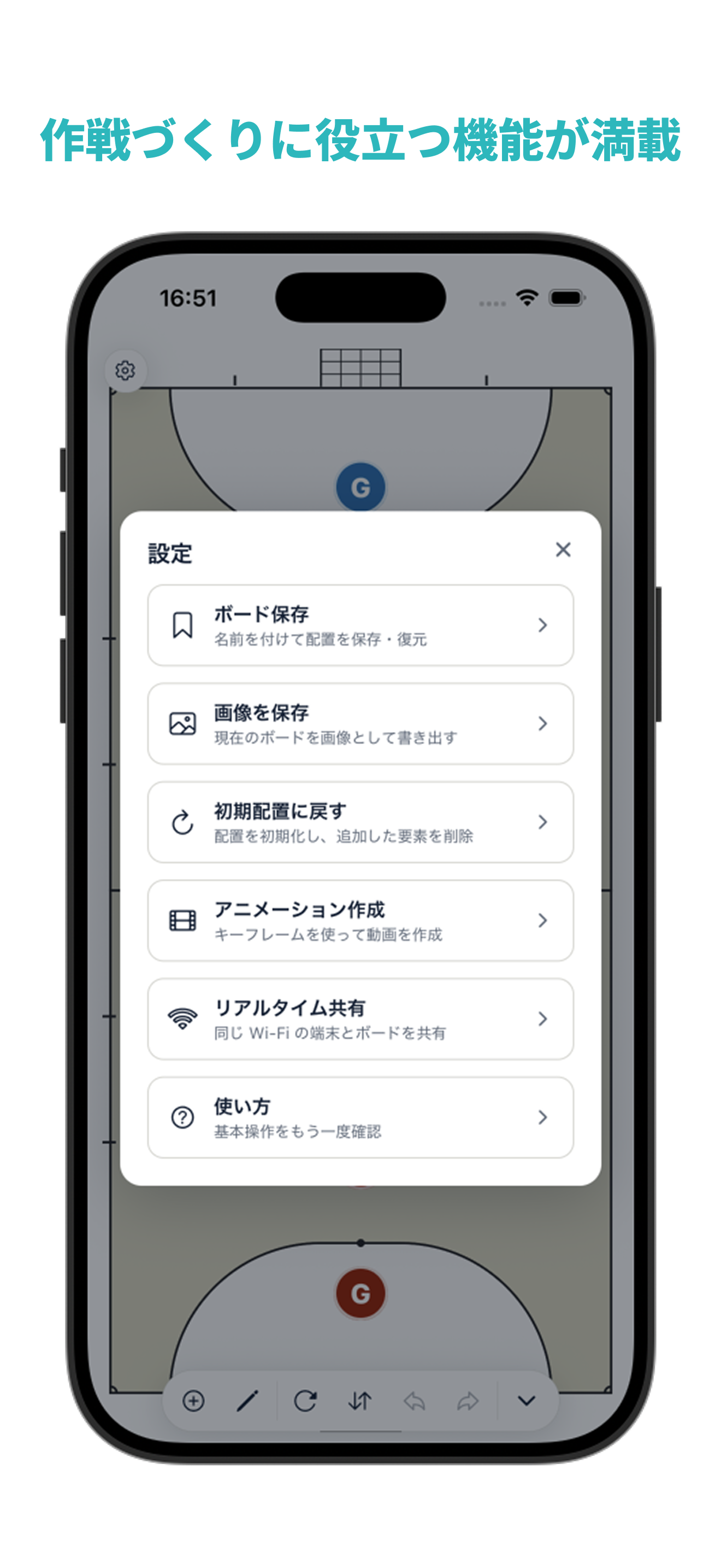 フットサル戦術ボード screenshot 4