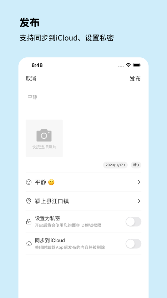 #6. Travel Note - Map diary (iOS) 由: 志艳 马