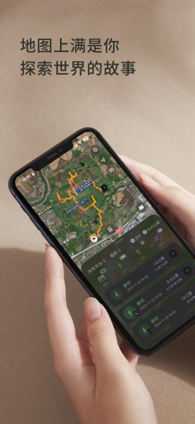 路图忆 - 骑行跑步徒步运动路线轨迹地图 screenshot