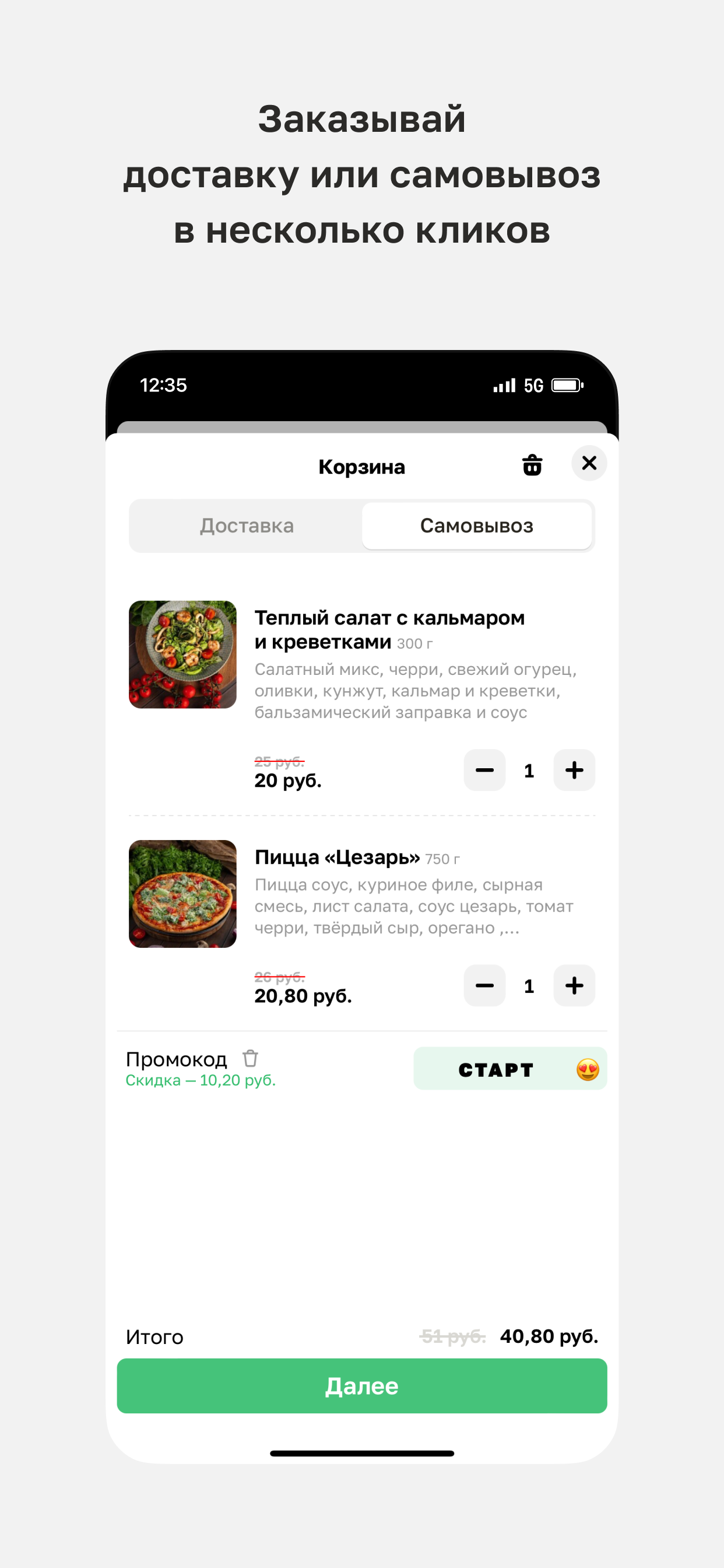 Дрова • Доставка еды в Пинске screenshot 3
