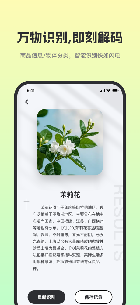 超能扫描王：AR测量·扫描计数·AI识别 screenshot 3