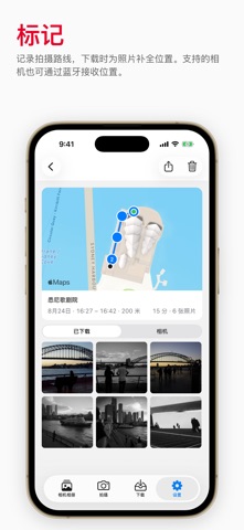 GR Snap - 理光GR无线传图 screenshot 3