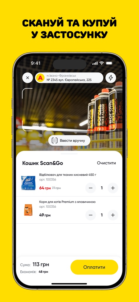 Aurora New Beta - Gli utenti possono visualizzare in tempo reale gli articoli aggiunti al 'Carrello Scan&Go' e monitorare istantaneamente la 'Somma totale' e l''Economia' sui loro acquisti prima di procedere al pagamento.