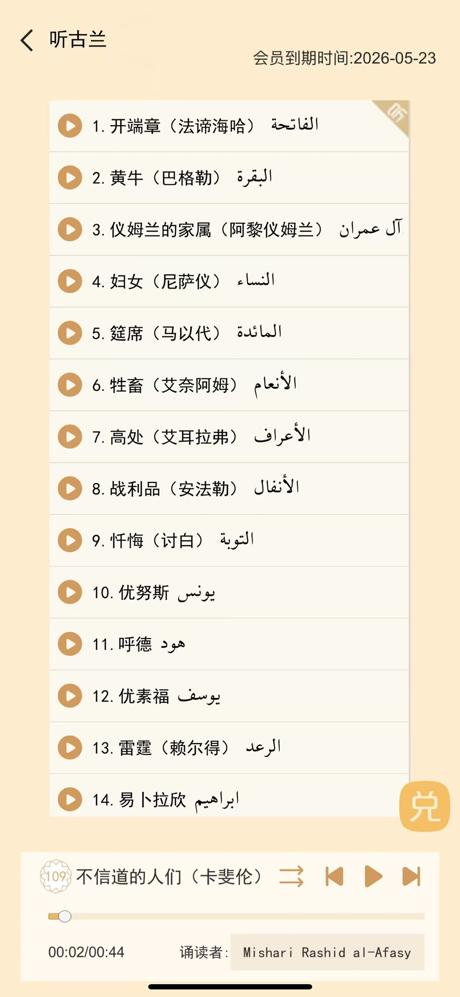 穆随学 screenshot 5