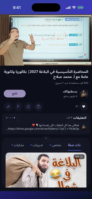 StudyZone screenshot 3