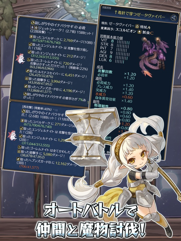 放置系ハクスラモンスターズ screenshot 8