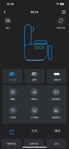 智家闪联 screenshot