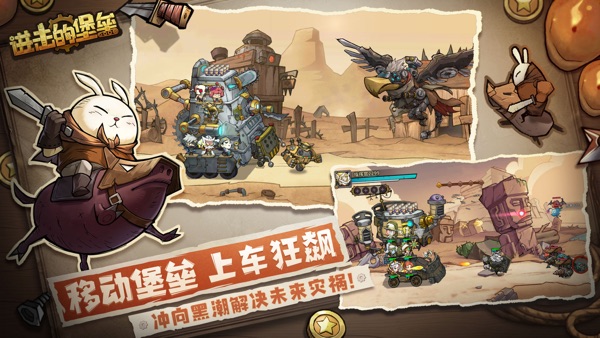 【图】进击的堡垒(截图2) 【图】进击的堡垒(截图2)