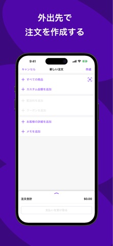 WooCommerce: ストア & POS のスクリーンショット