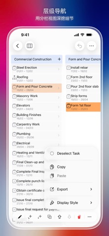 QuickPlanX - 高效项目工作计划、跟踪和报表 screenshot